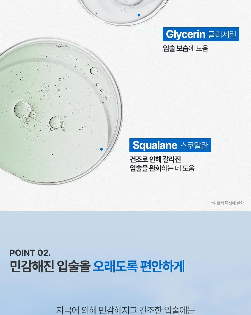 [SOS 립에센스] 유리아쥬 배리어덤 시카레브르15ml 상세페이지 9